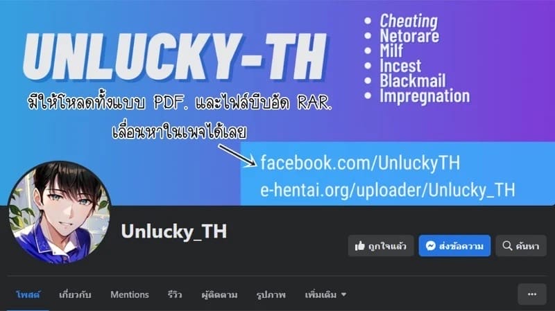 เรื่องราวของผมที่ลงเอยแบบนี้กับแม่ 10 ภาพ 52