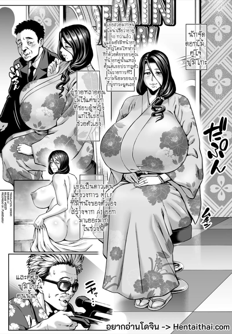 ครอบครัวต้องห้าม ภาพ 1