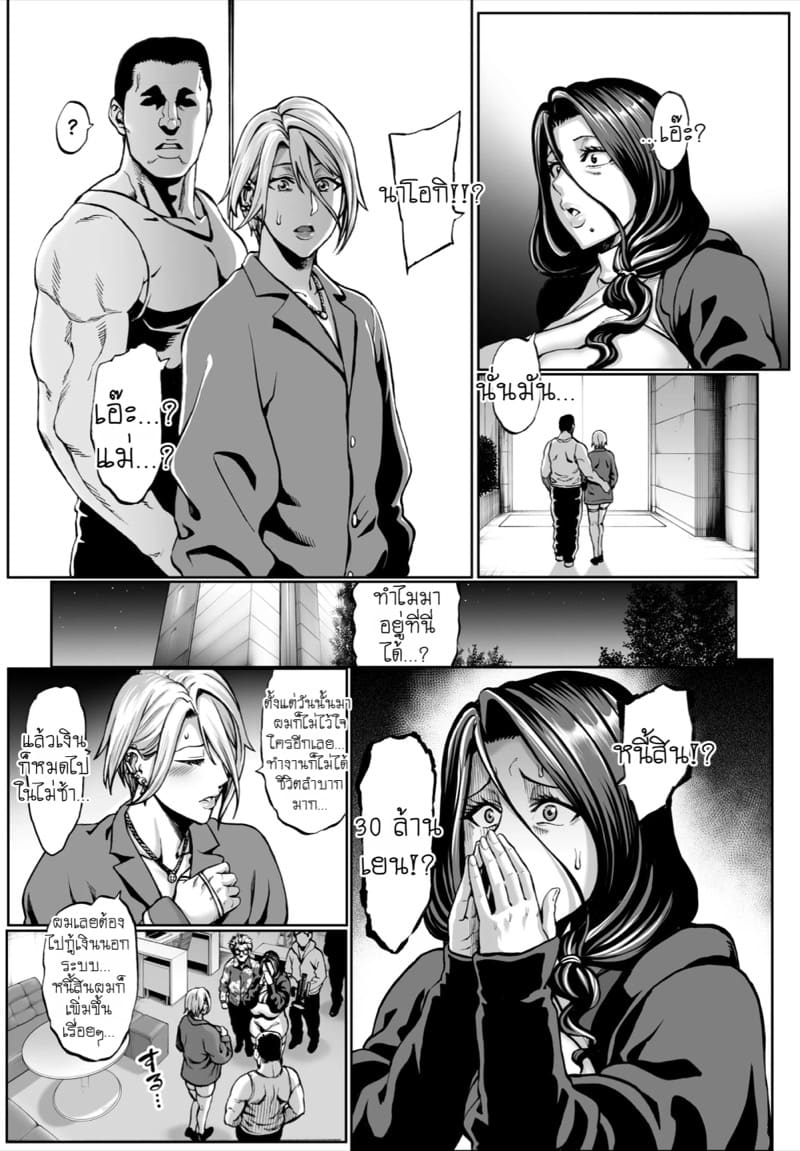 ครอบครัวต้องห้าม ภาพ 25