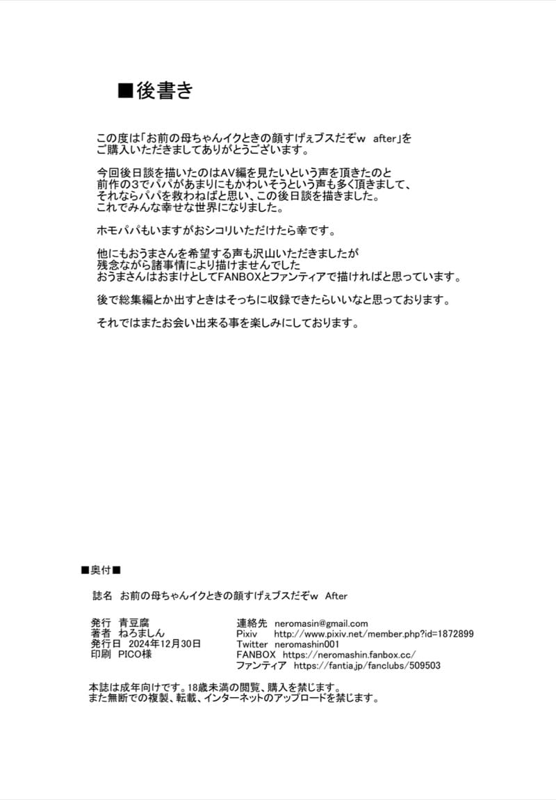 ครอบครัวต้องห้าม ภาพ 40