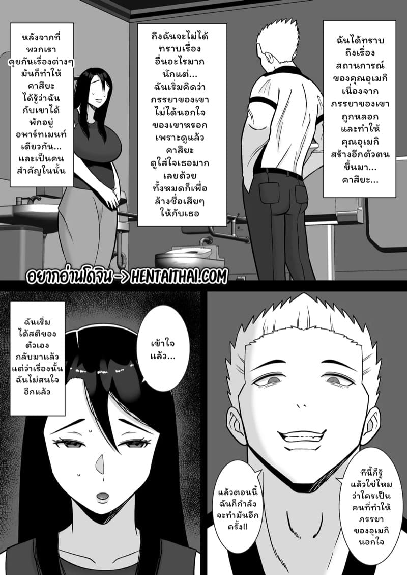 อพาร์ทเมนท์หรรษา 3.2 ภาพ 2