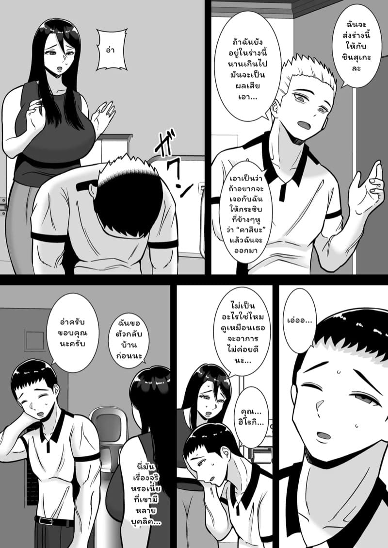 อพาร์ทเมนท์หรรษา 3.2 ภาพ 3