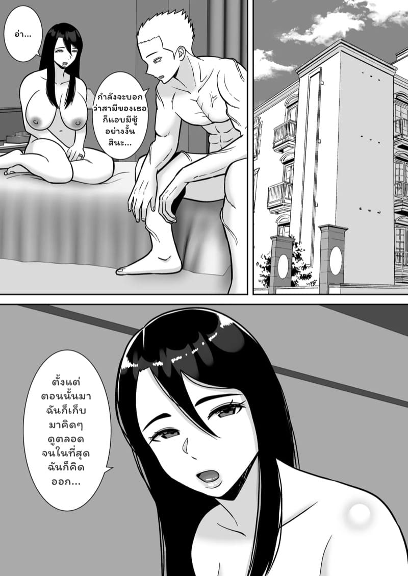 อพาร์ทเมนท์หรรษา 3.2 ภาพ 30