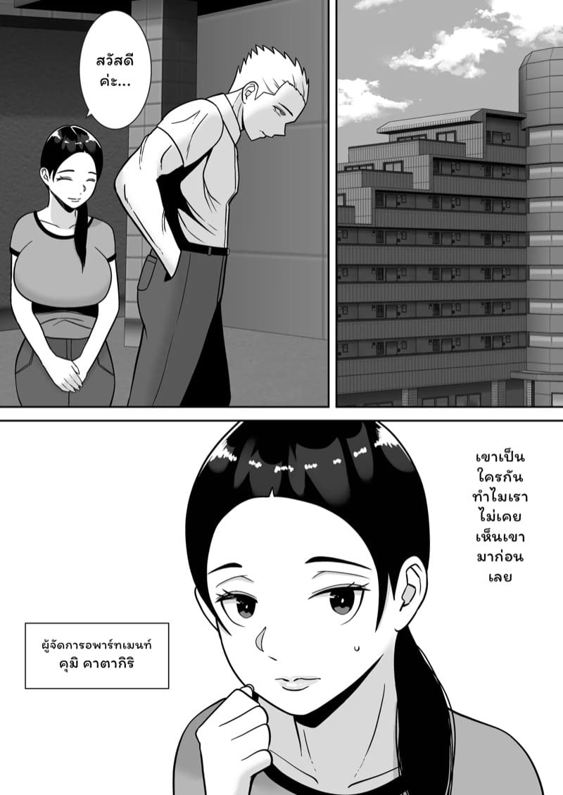 อพาร์ทเมนท์หรรษา 3.2 ภาพ 31