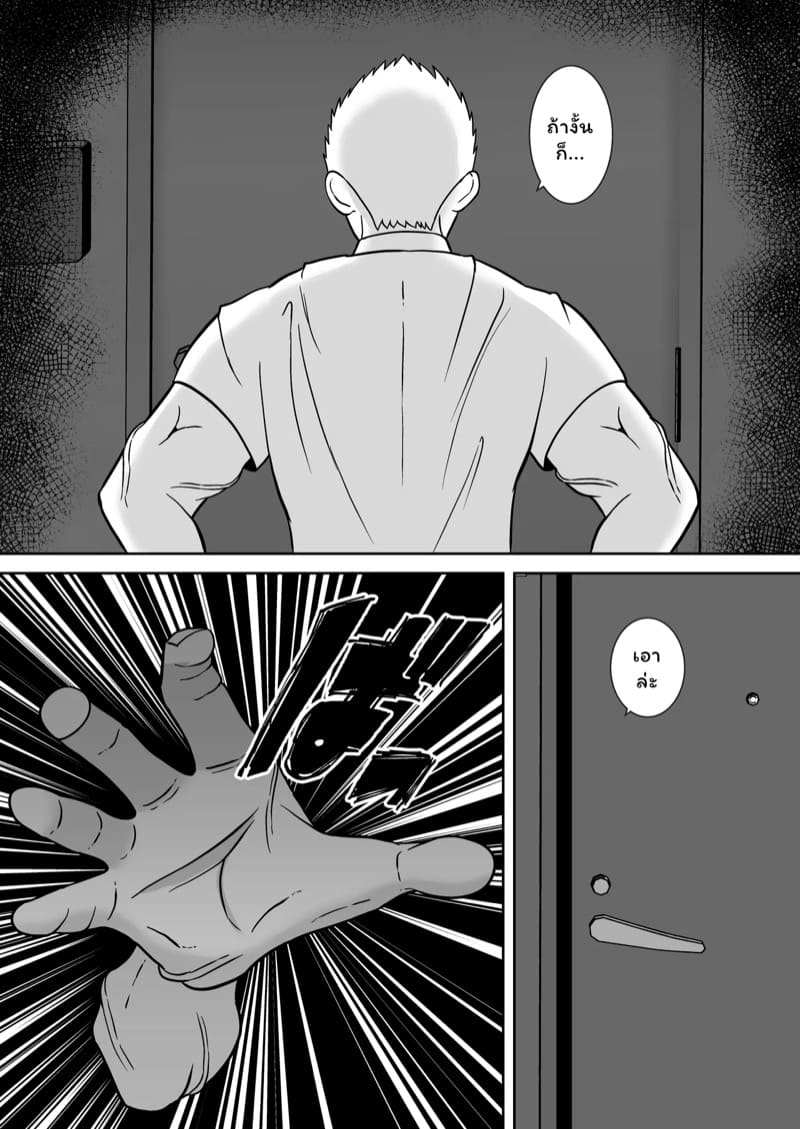 อพาร์ทเมนท์หรรษา 3.2 ภาพ 32