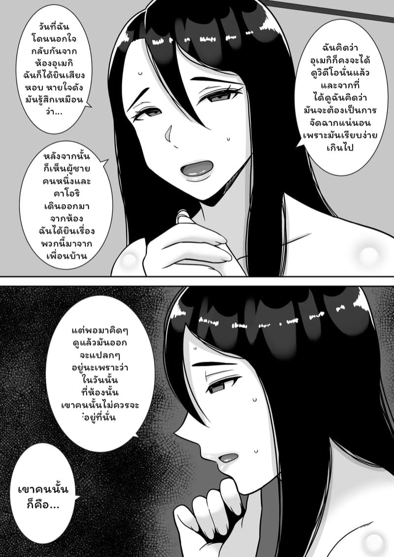 อพาร์ทเมนท์หรรษา 3.2 ภาพ 33