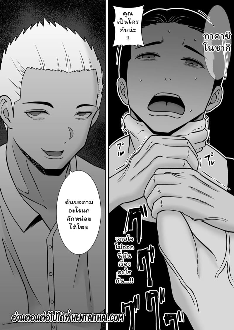 อพาร์ทเมนท์หรรษา 3.2 ภาพ 34