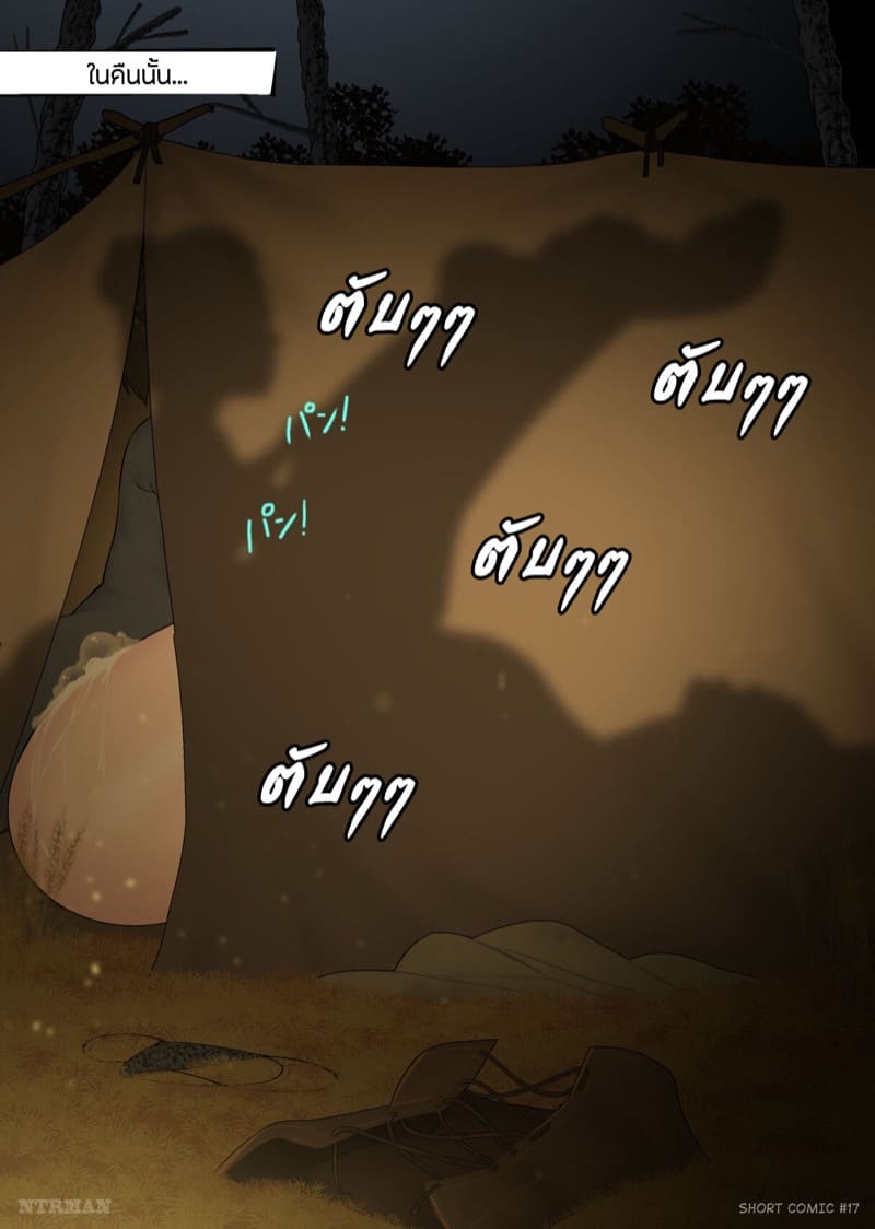 ผมเตือนคุณเเล้ว ภาพ 1