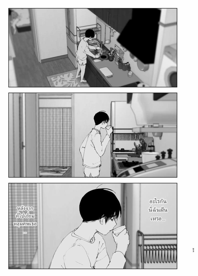 ราวกับนิทาน 4-6 ภาพ 2