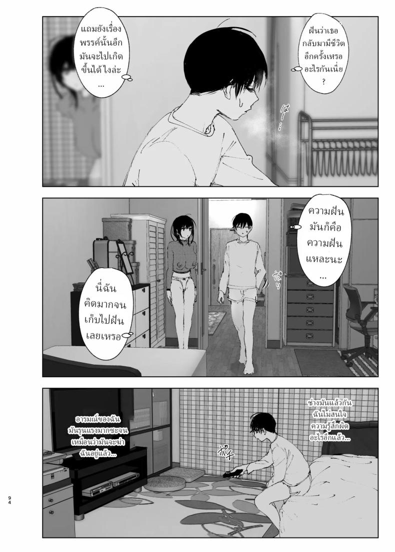 ราวกับนิทาน 4-6 ภาพ 3