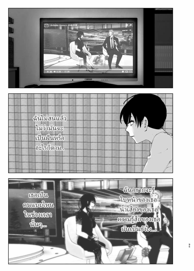ราวกับนิทาน 4-6 ภาพ 4