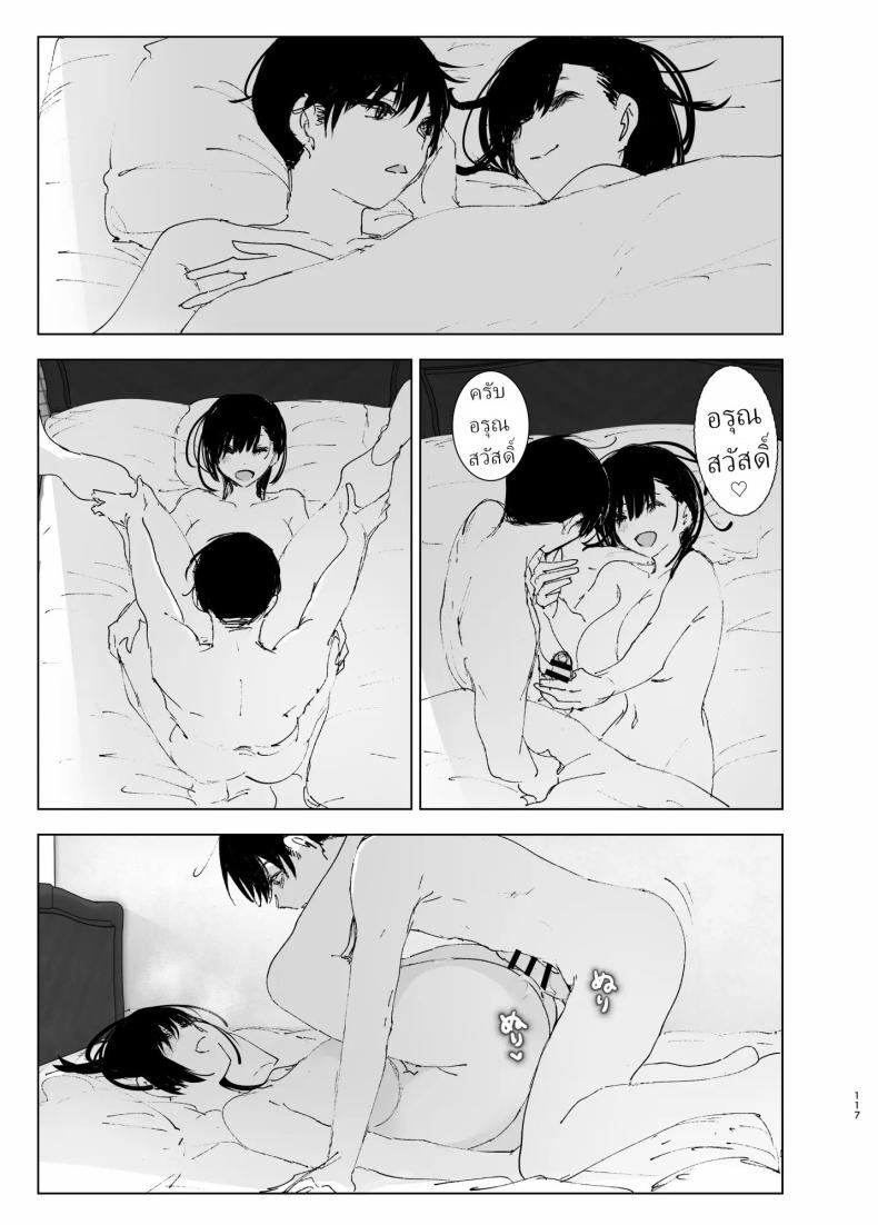 ราวกับนิทาน 4-6 ภาพ 26
