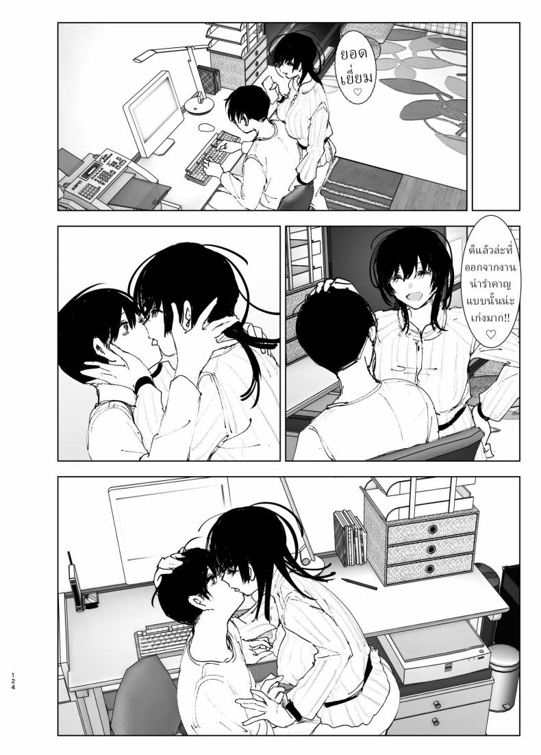 ราวกับนิทาน 4-6 ภาพ 33