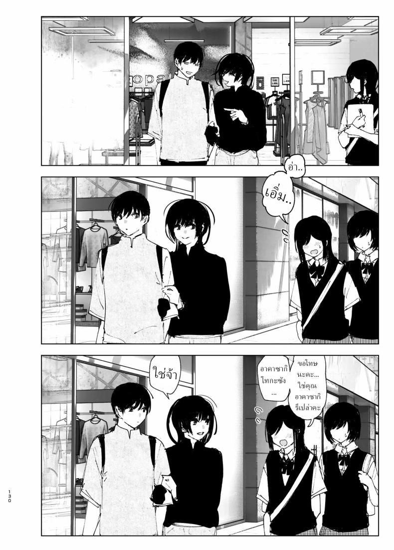 ราวกับนิทาน 4-6 ภาพ 39