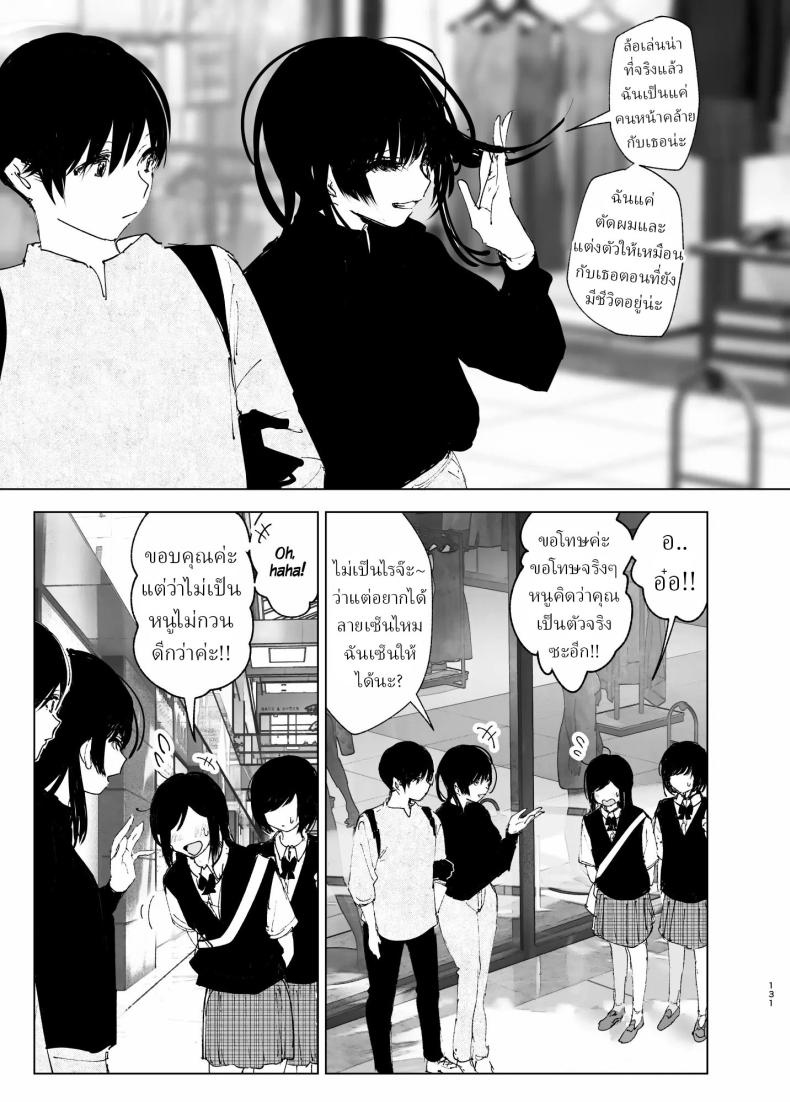 ราวกับนิทาน 4-6 ภาพ 40