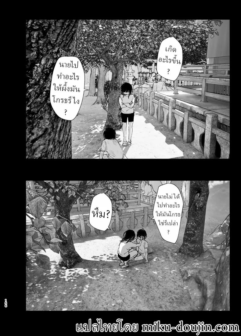 ราวกับนิทาน 4-6 ภาพ 65