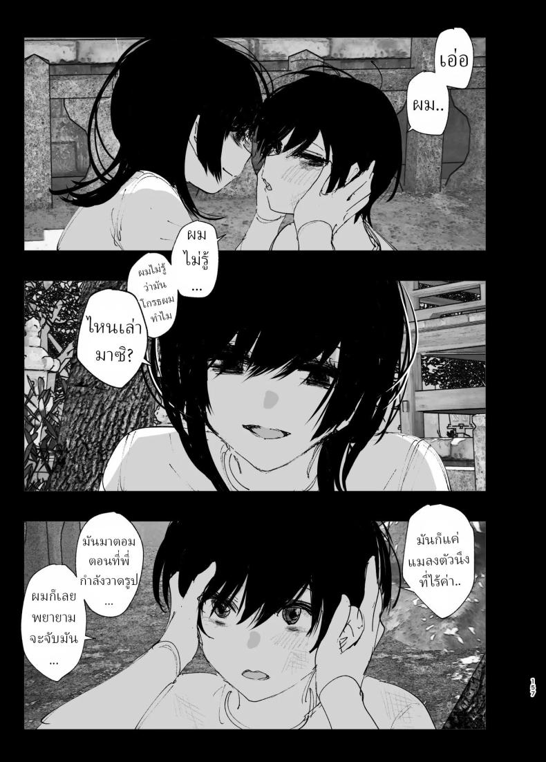 ราวกับนิทาน 4-6 ภาพ 66
