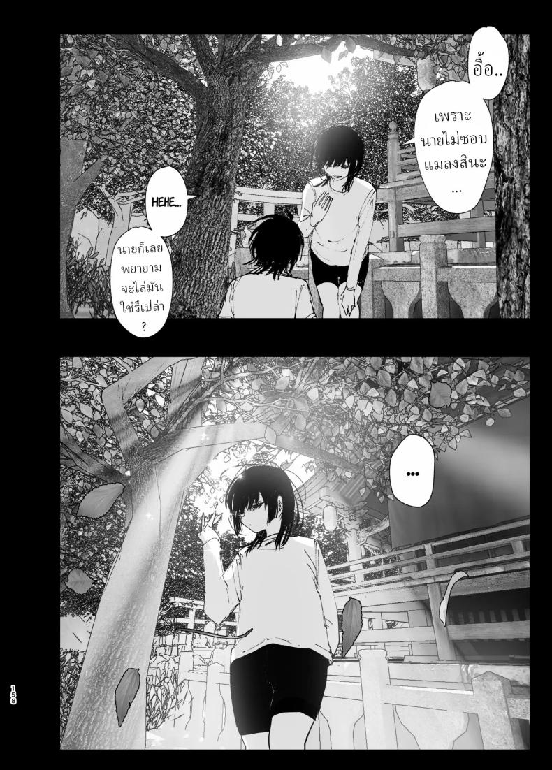 ราวกับนิทาน 4-6 ภาพ 67