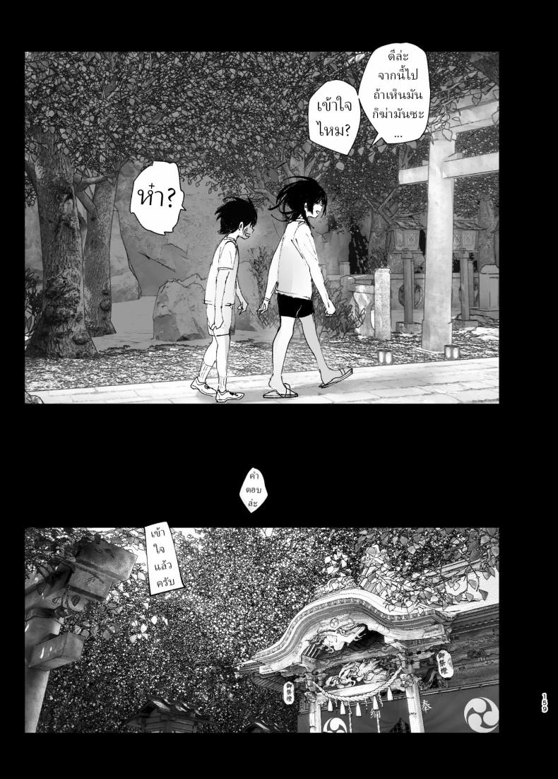 ราวกับนิทาน 4-6 ภาพ 68