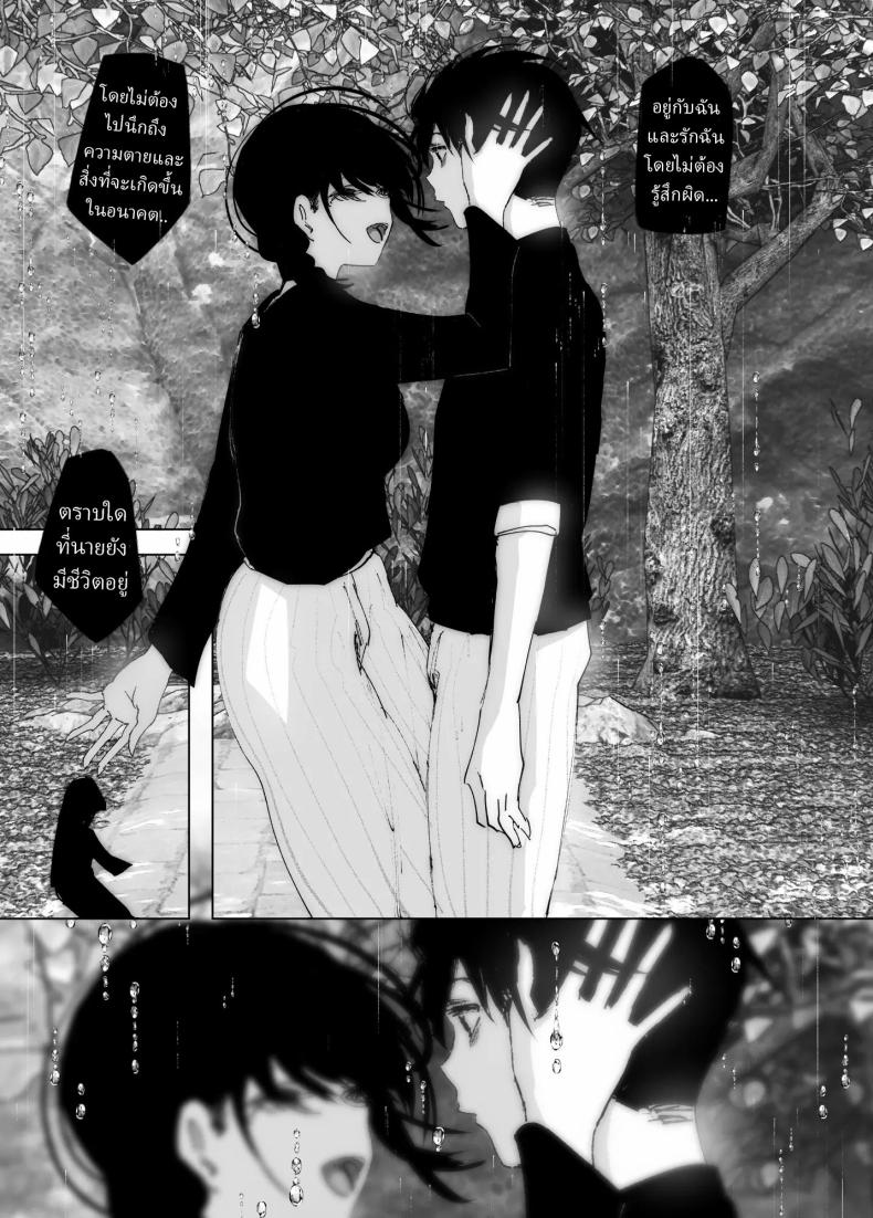 ราวกับนิทาน 4-6 ภาพ 72