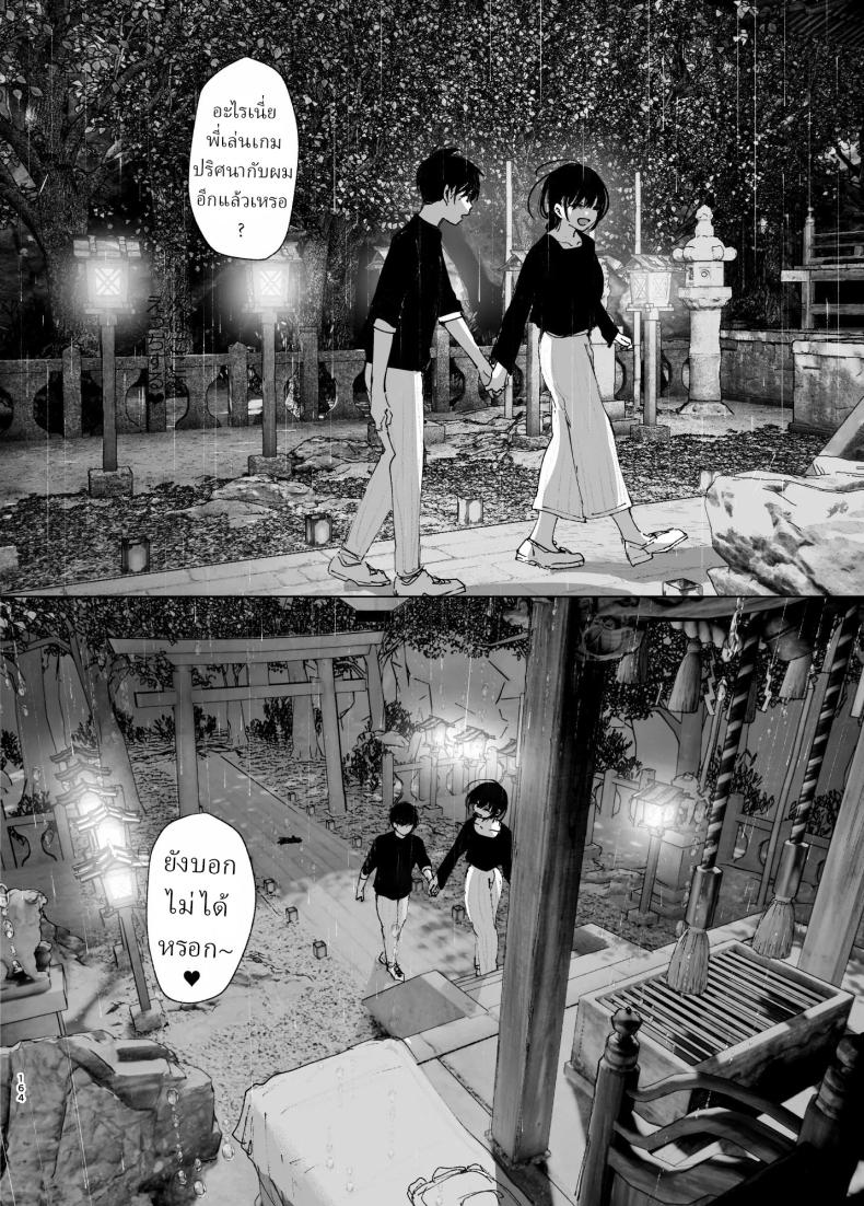 ราวกับนิทาน 4-6 ภาพ 73