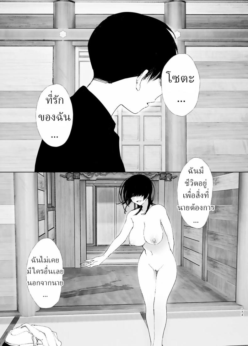 ราวกับนิทาน 4-6 ภาพ 82