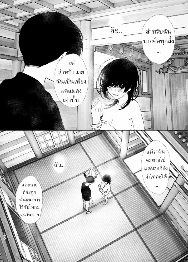 ราวกับนิทาน 4-6 ภาพ 83