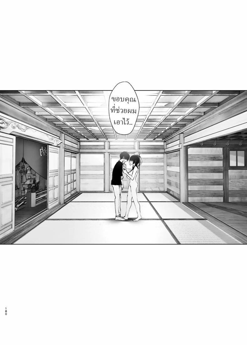 ราวกับนิทาน 4-6 ภาพ 89