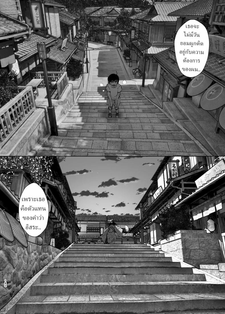ราวกับนิทาน 4-6 ภาพ 91
