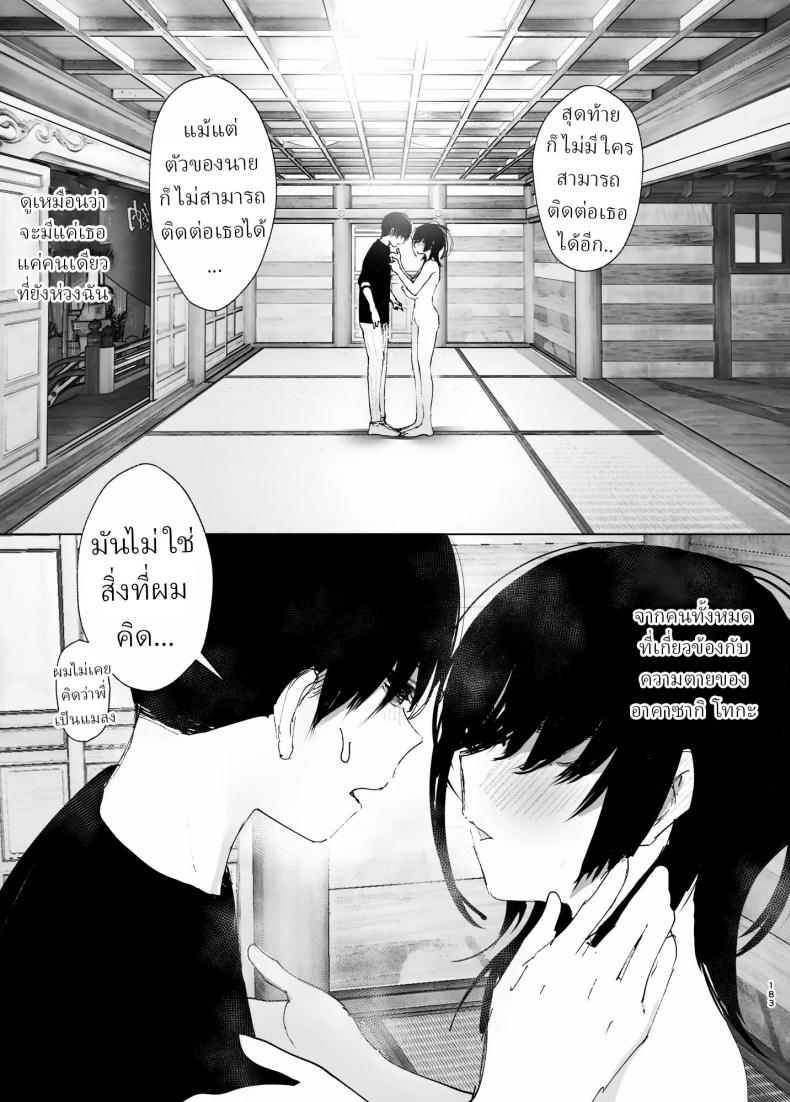 ราวกับนิทาน 4-6 ภาพ 92