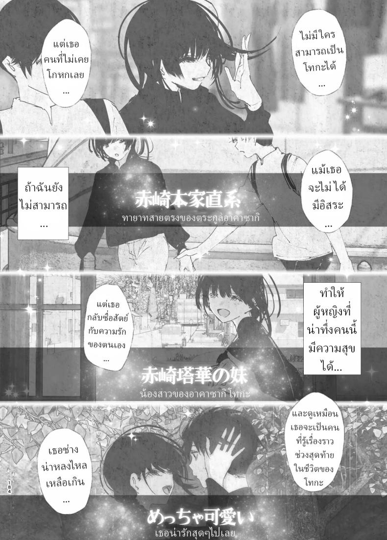 ราวกับนิทาน 4-6 ภาพ 93