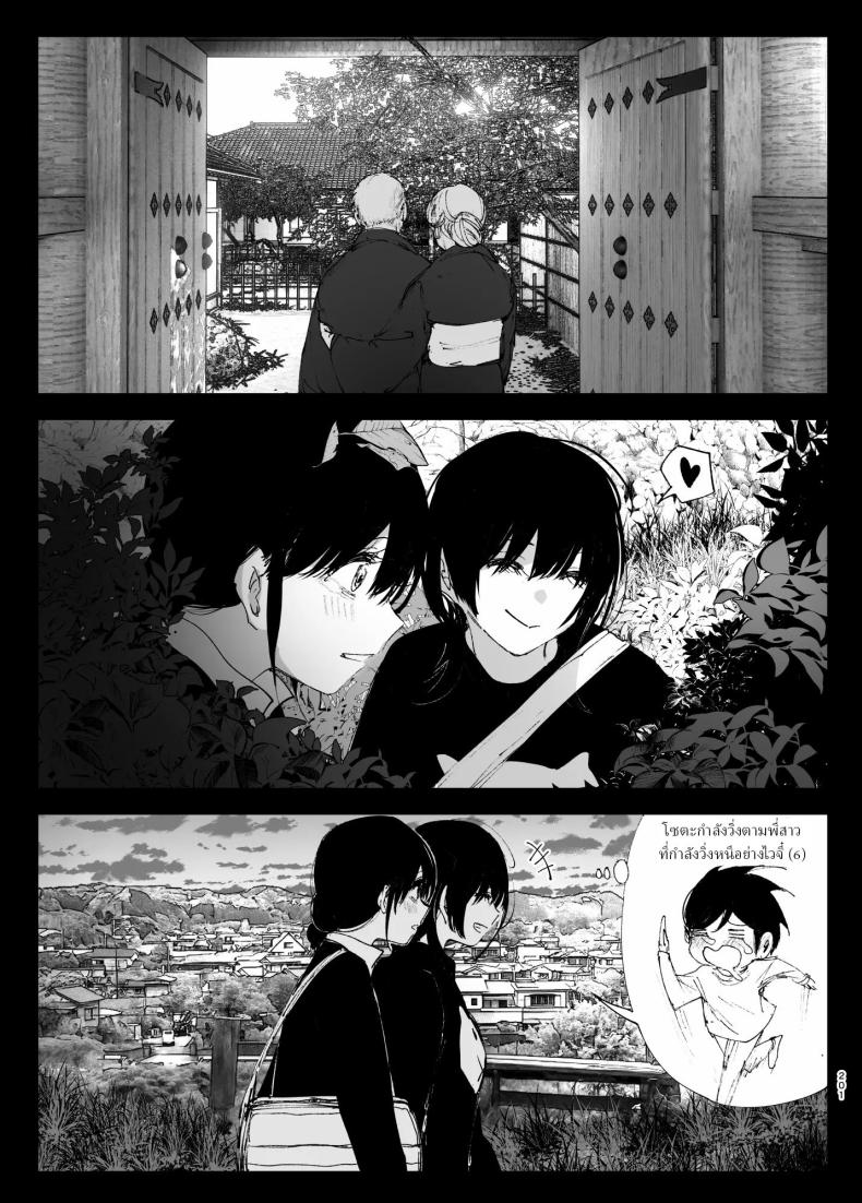 ราวกับนิทาน 4-6 ภาพ 110