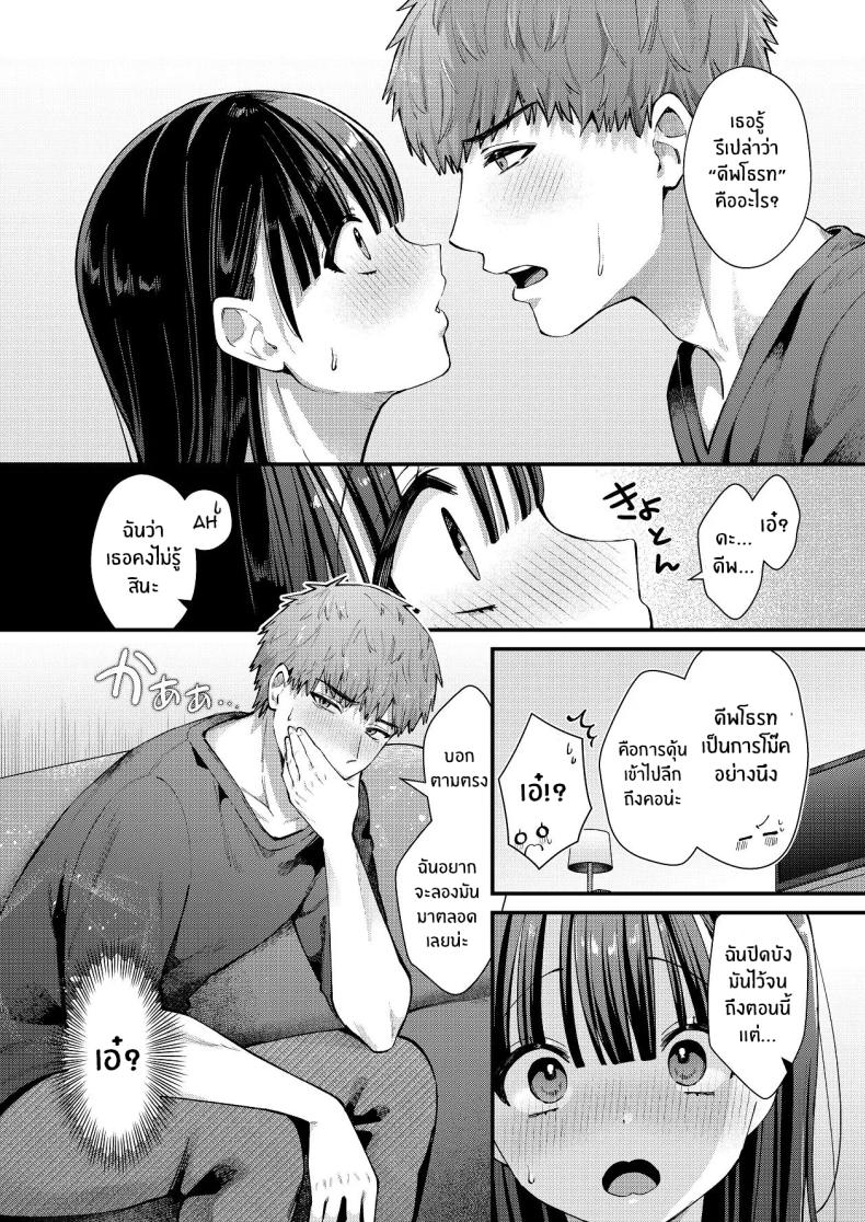 ที่จริงเเล้วฉัน... ภาพ 6