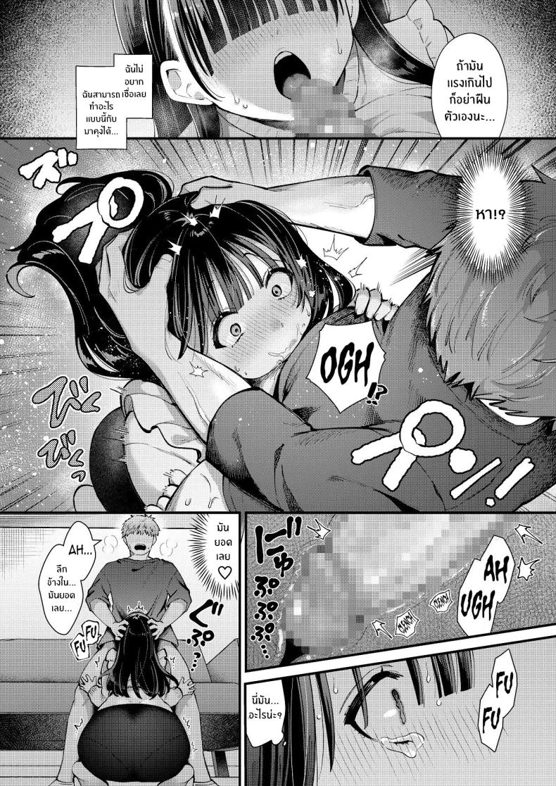 ที่จริงเเล้วฉัน... ภาพ 8