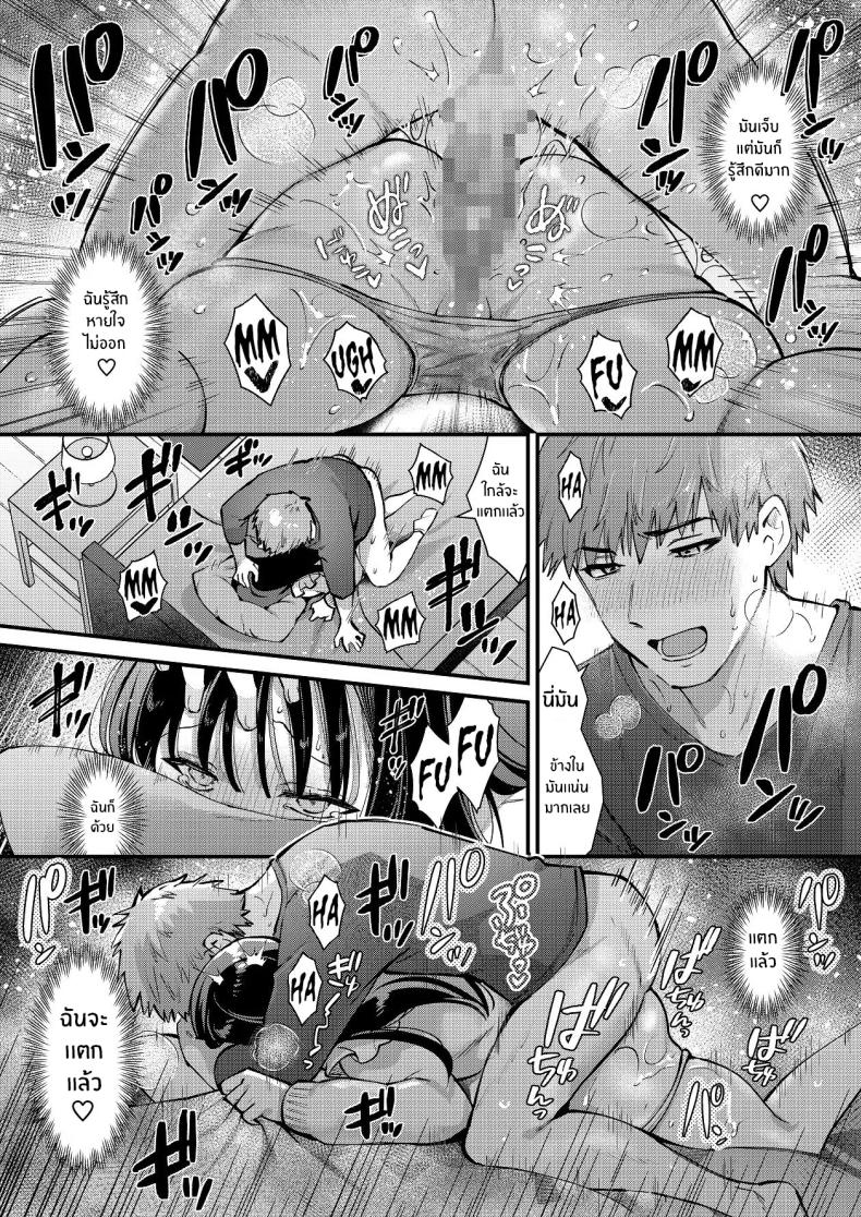 ที่จริงเเล้วฉัน... ภาพ 20