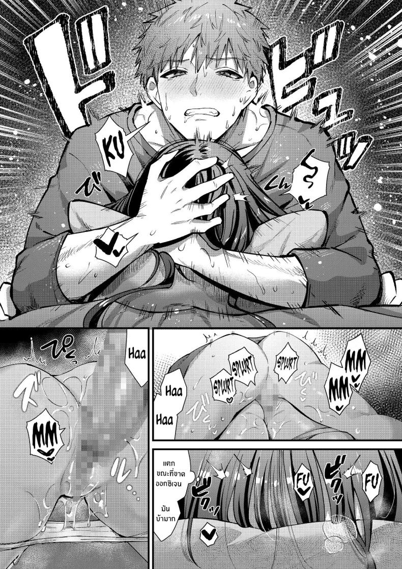 ที่จริงเเล้วฉัน... ภาพ 21