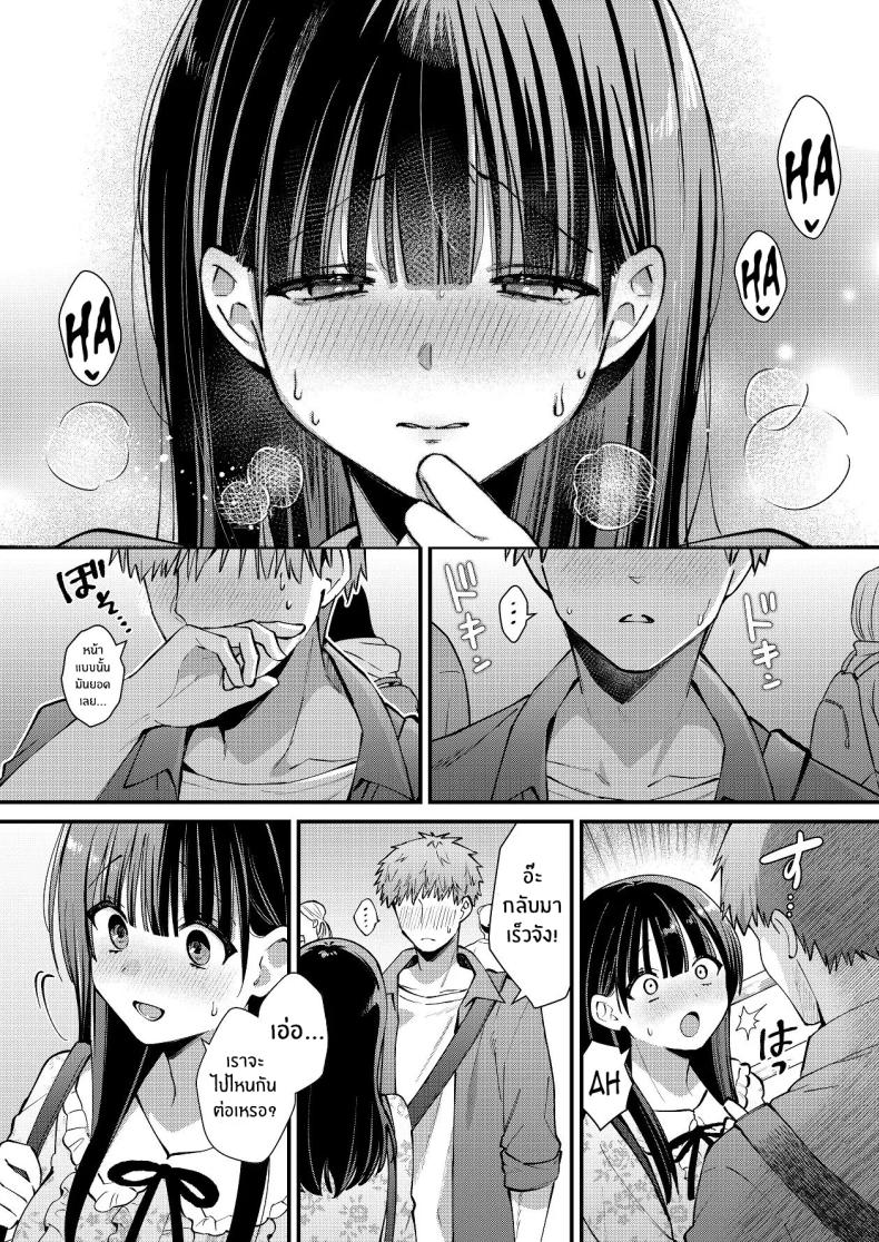ที่จริงเเล้วฉัน... ภาพ 25