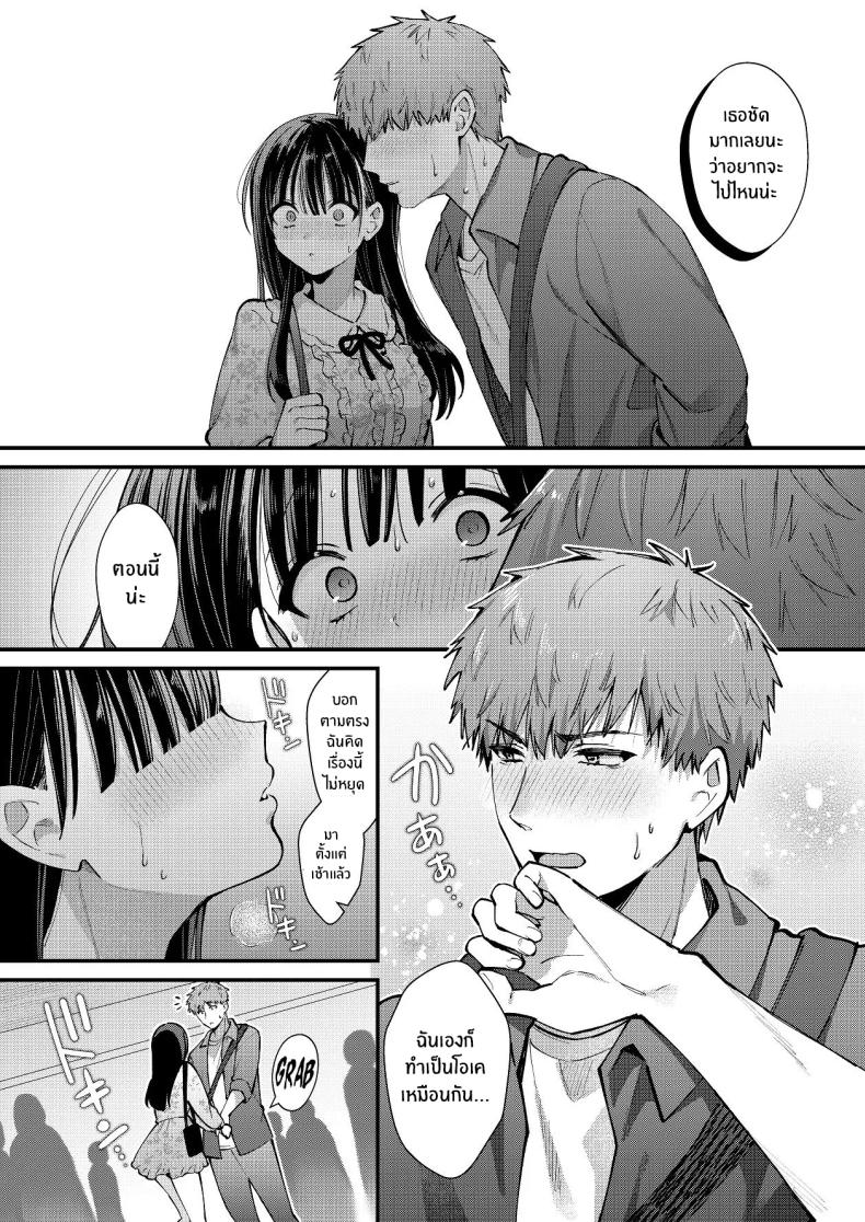 ที่จริงเเล้วฉัน... ภาพ 26