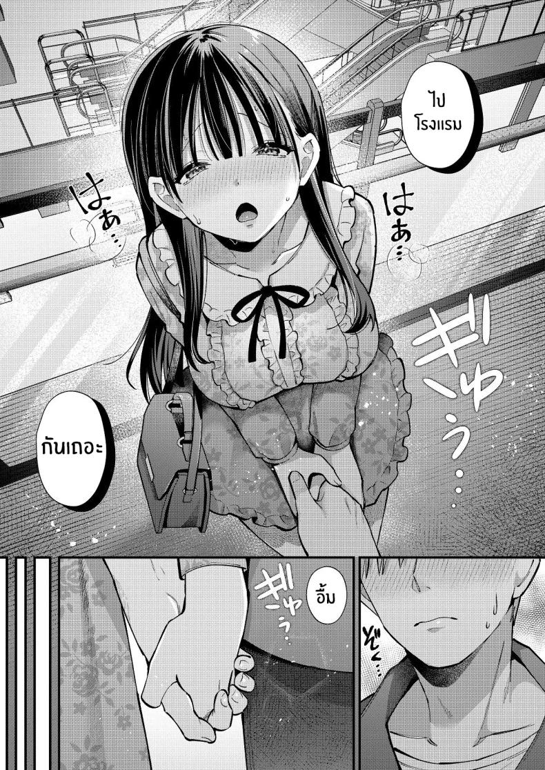 ที่จริงเเล้วฉัน... ภาพ 27