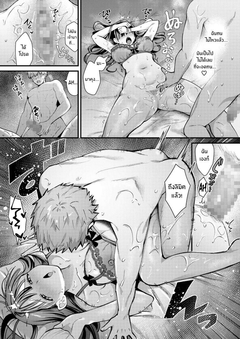 ที่จริงเเล้วฉัน... ภาพ 32