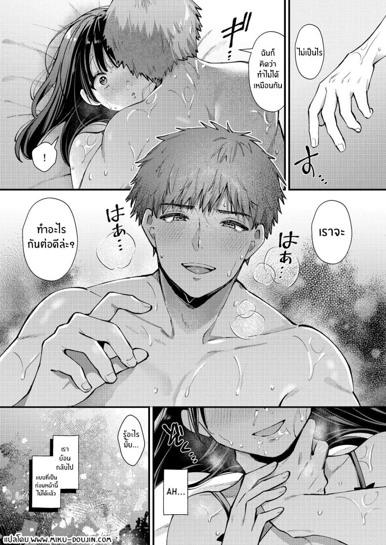 ที่จริงเเล้วฉัน... ภาพ 51