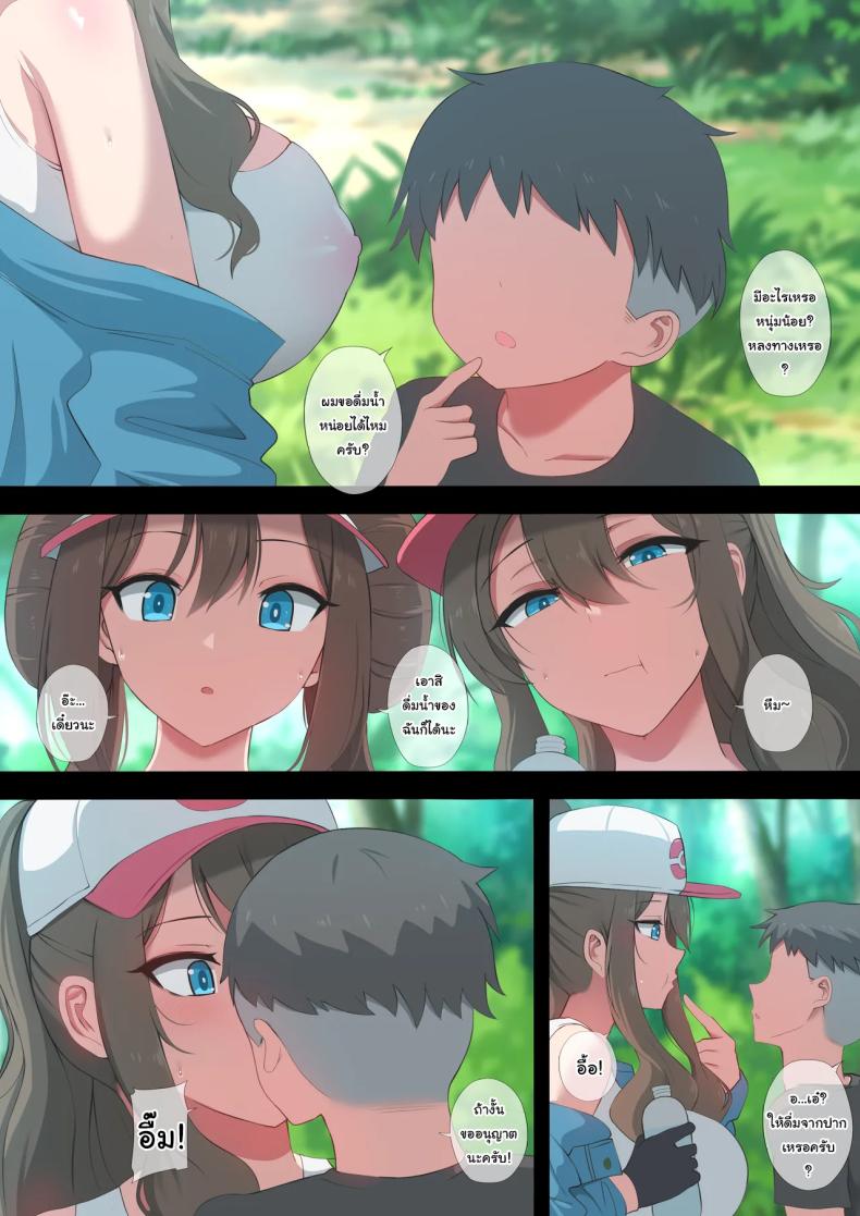 กินน้ำจากพี่สาวสิ ภาพ 2