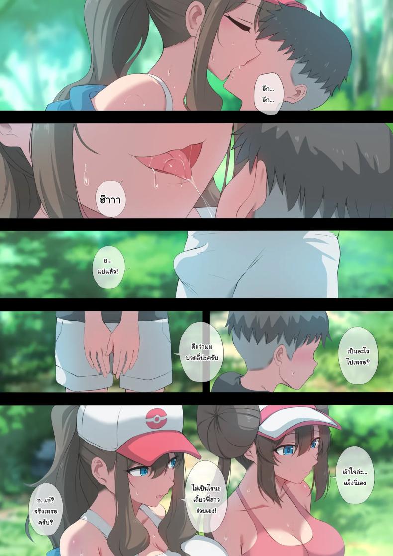 กินน้ำจากพี่สาวสิ ภาพ 3