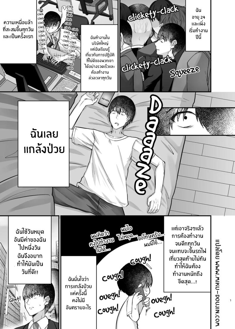 ได้มาเจอสาวเเกลในห้องคาราโอเกะ ภาพ 1