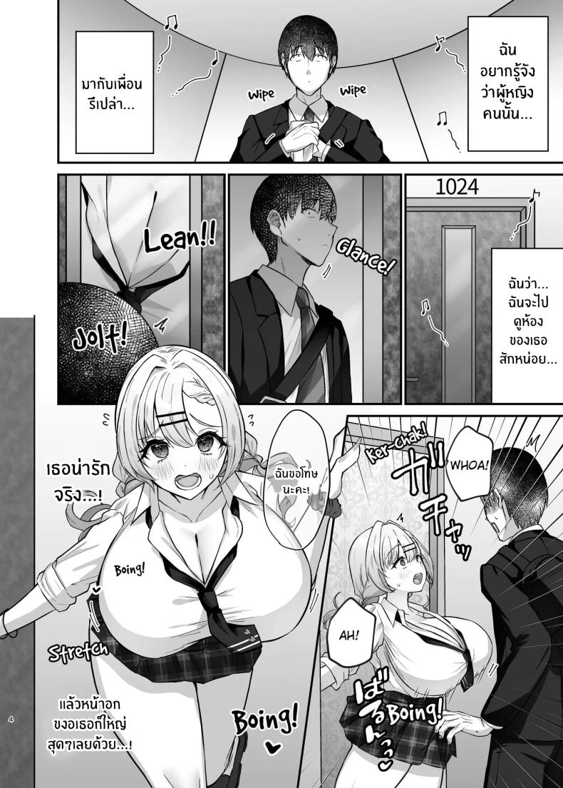 ได้มาเจอสาวเเกลในห้องคาราโอเกะ ภาพ 4