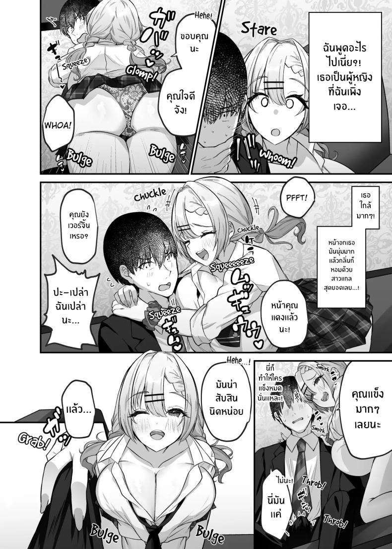 ได้มาเจอสาวเเกลในห้องคาราโอเกะ ภาพ 8