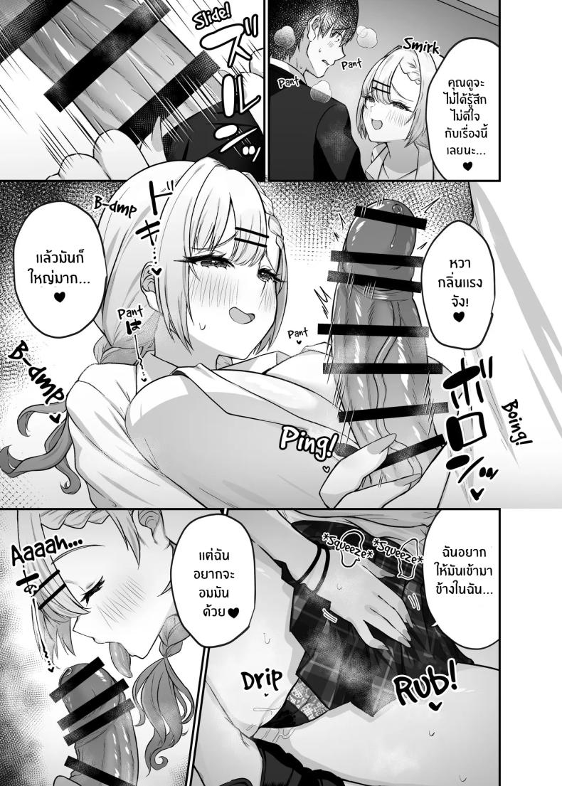 ได้มาเจอสาวเเกลในห้องคาราโอเกะ ภาพ 11