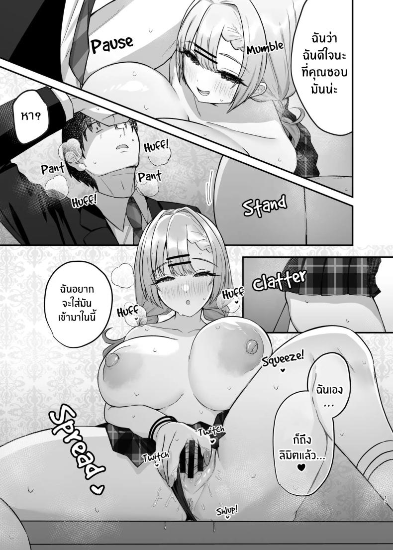 ได้มาเจอสาวเเกลในห้องคาราโอเกะ ภาพ 17