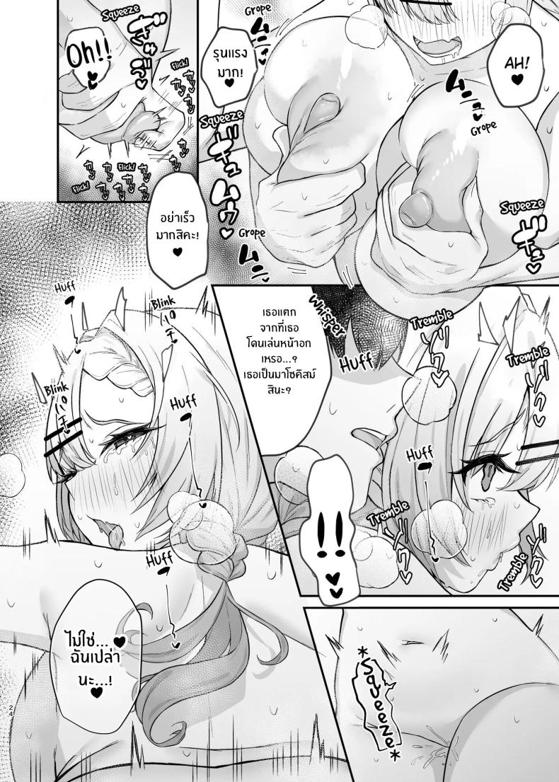 ได้มาเจอสาวเเกลในห้องคาราโอเกะ ภาพ 24