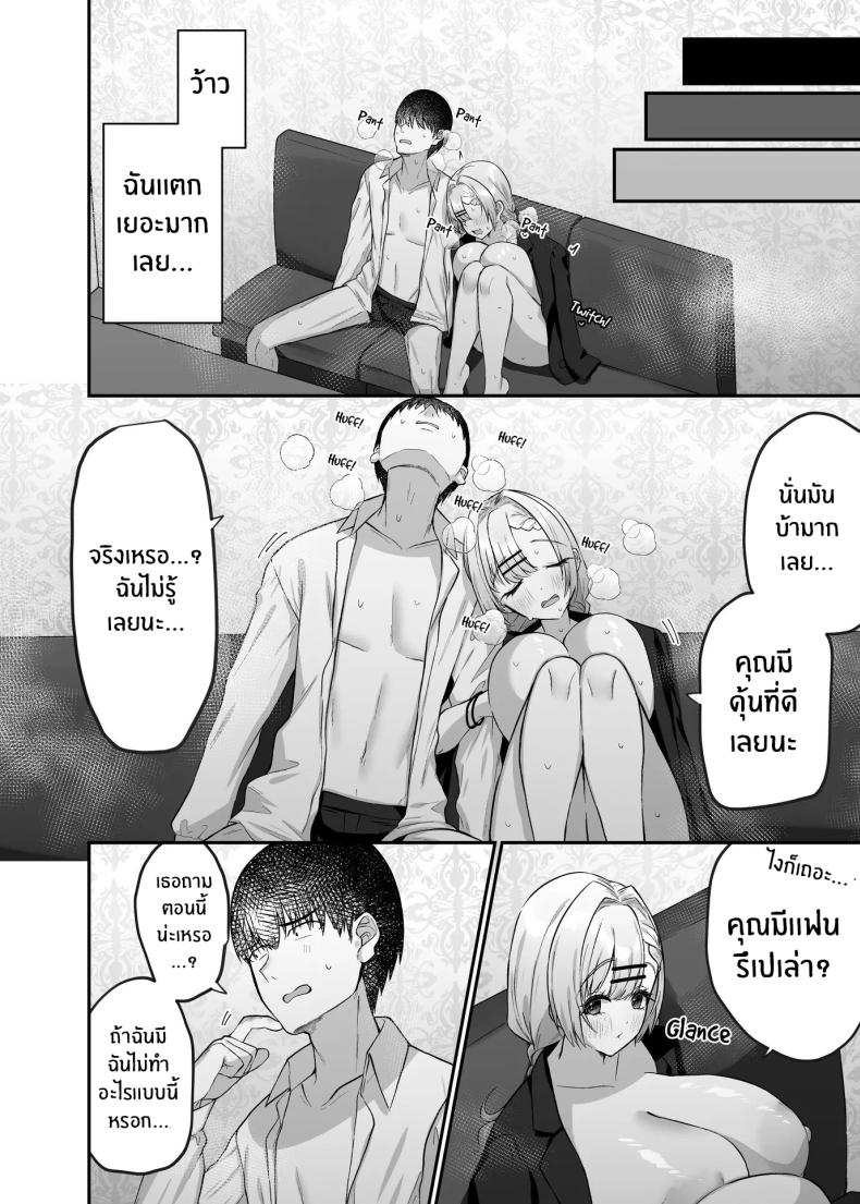 ได้มาเจอสาวเเกลในห้องคาราโอเกะ ภาพ 28